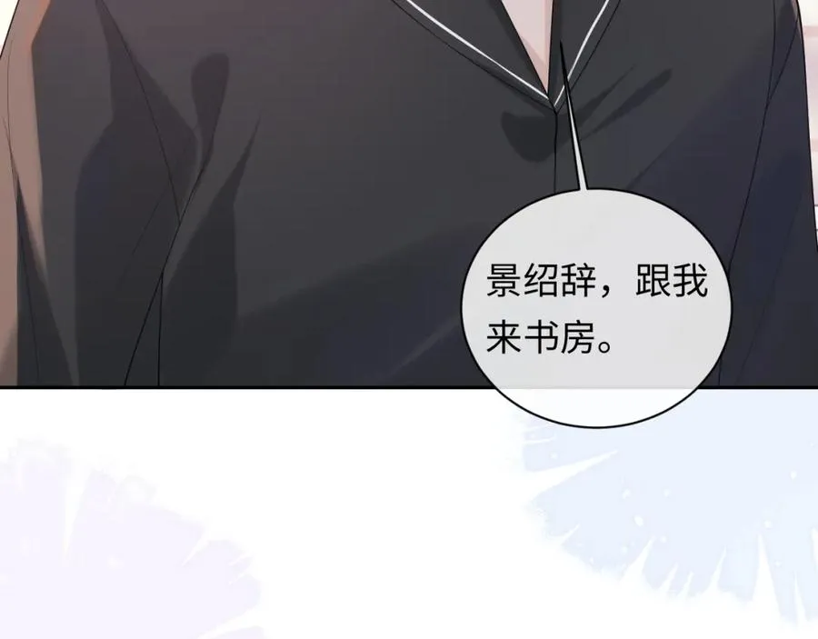 第15话 到底吞了什么？53