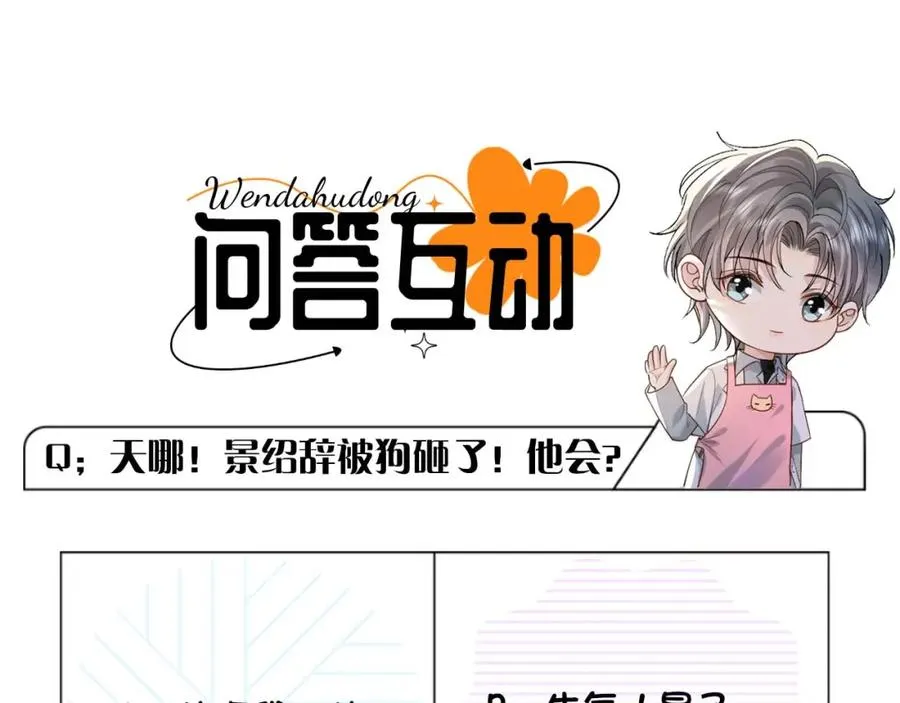 第6话 你才精神病95