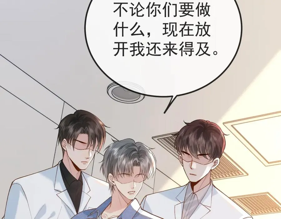 第30话 嘘寒问暖，有何贵干？103