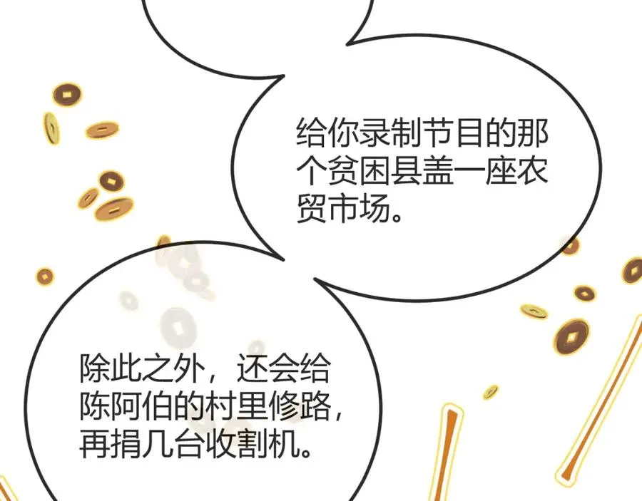 第30话 嘘寒问暖，有何贵干？9