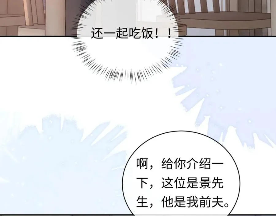第18话 短命小苦瓜14