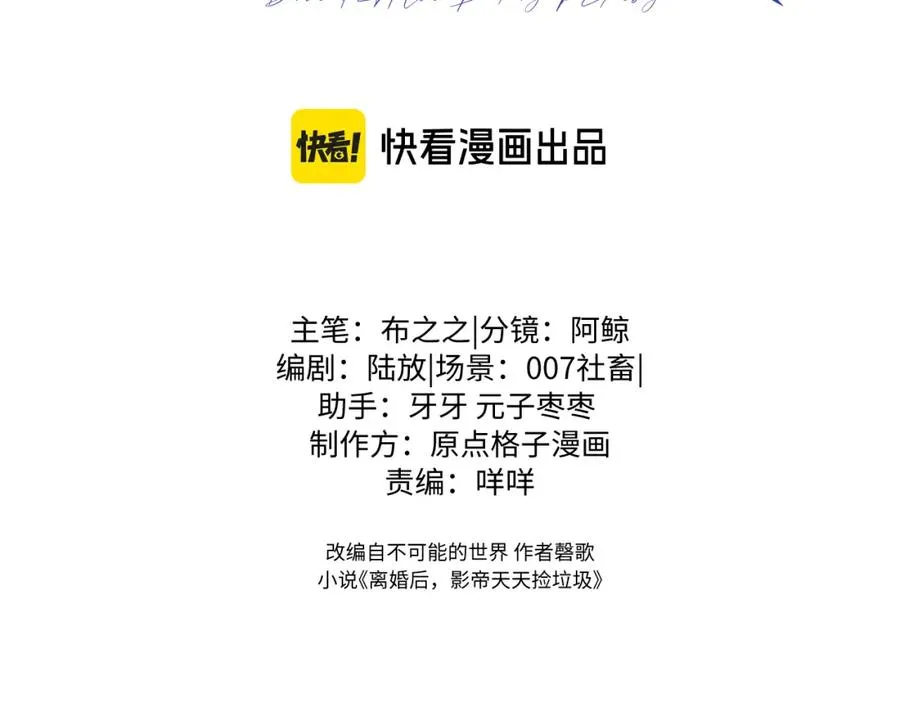 第11话 他是不是想勾引我2