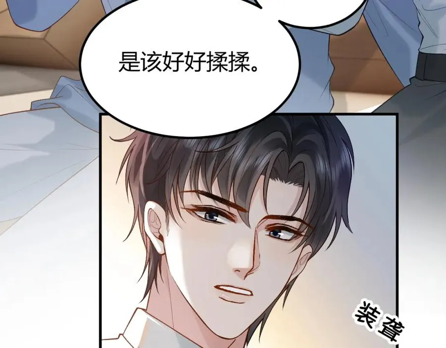 第26话 景总给修修揉手��！27