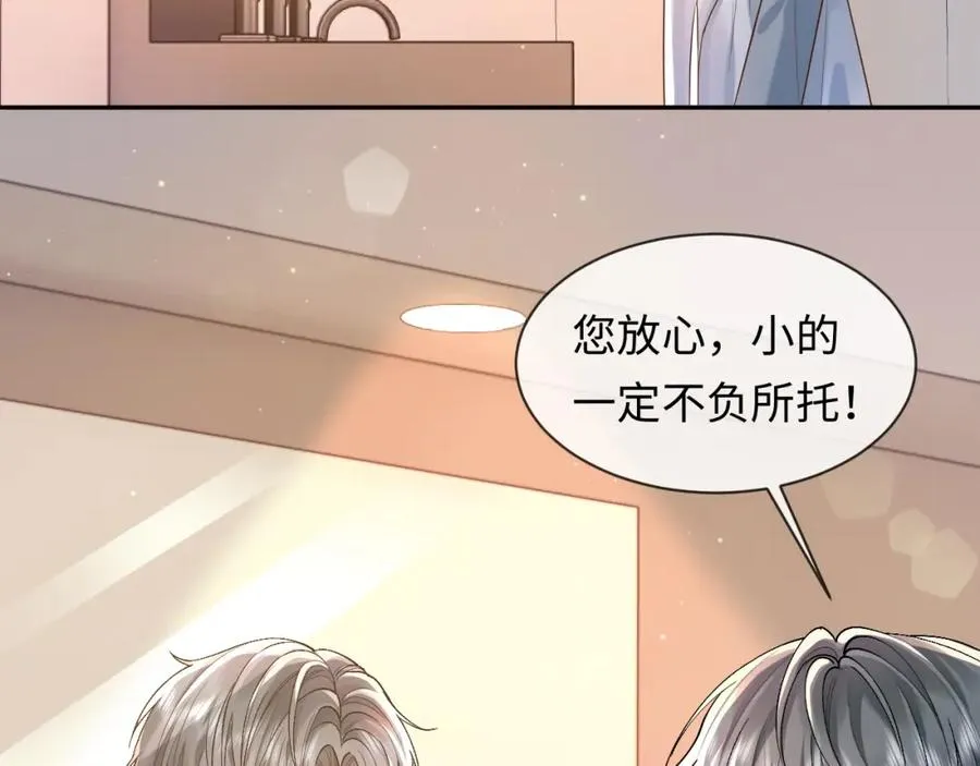 第5话 各怀心思21