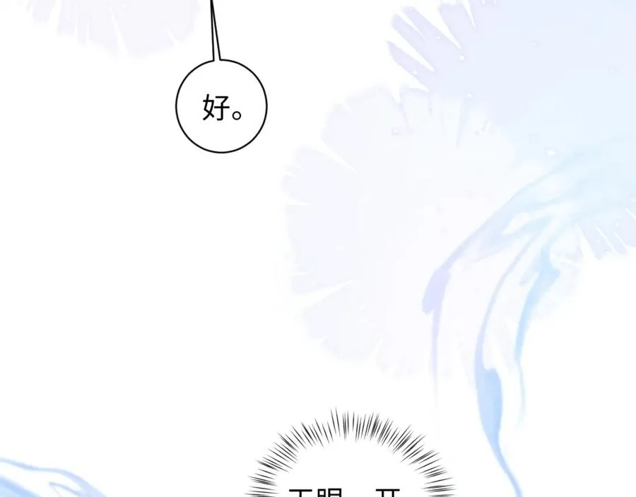 第15话 到底吞了什么？70