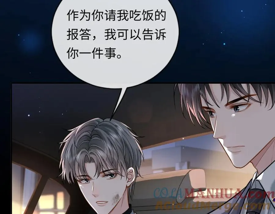 第4话 专业对口68