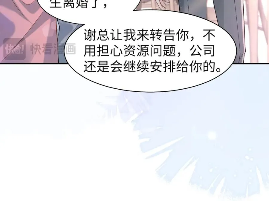 第1话 开局就离婚87