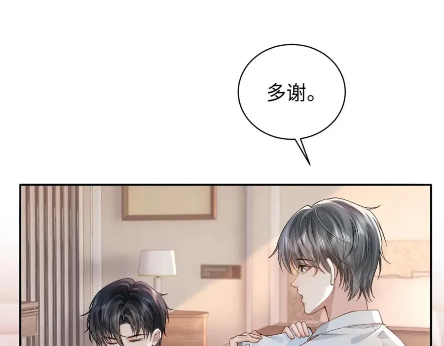 第11话 他是不是想勾引我50