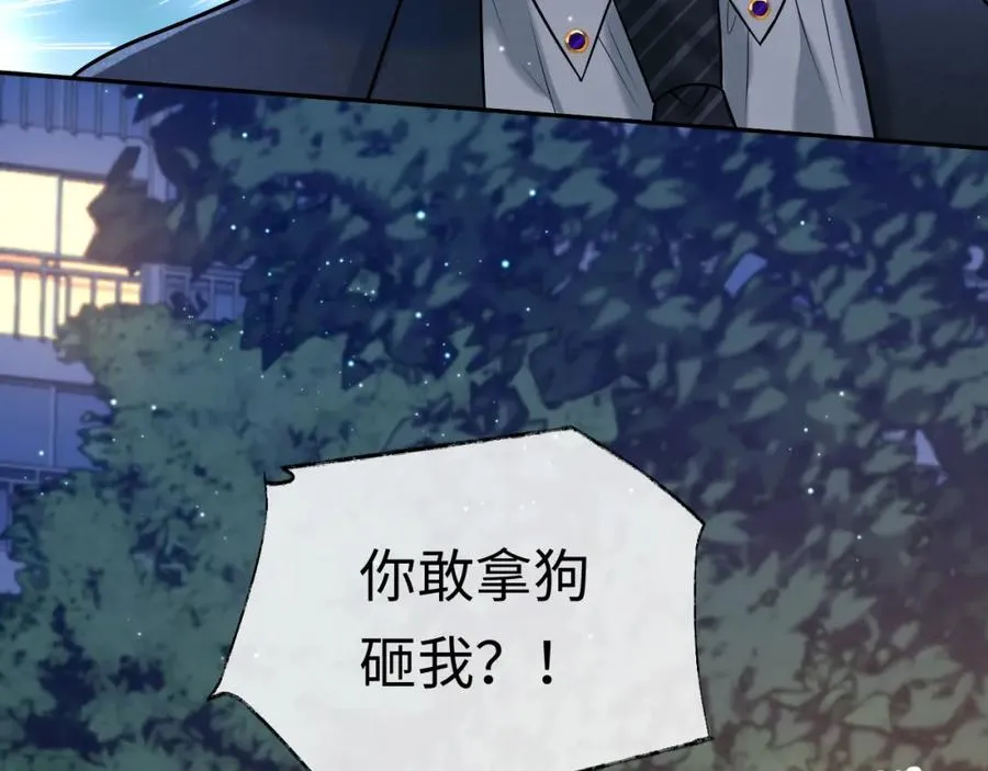 第7话 凭你也配？7