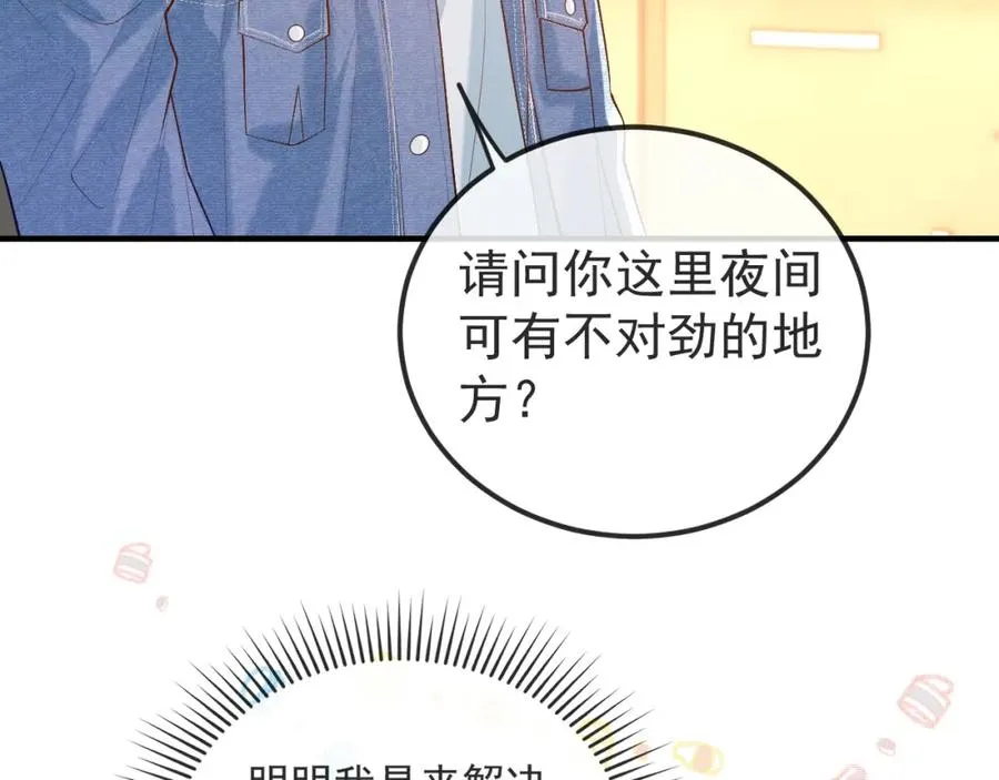 第30话 嘘寒问暖，有何贵干？66