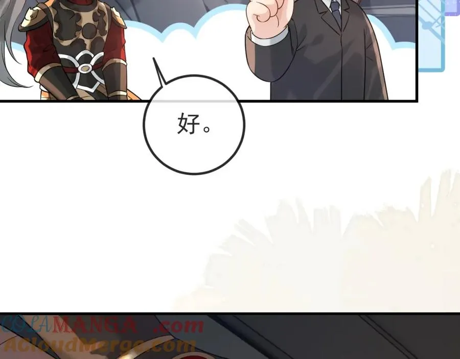 第31话 晏子修失踪了？！44