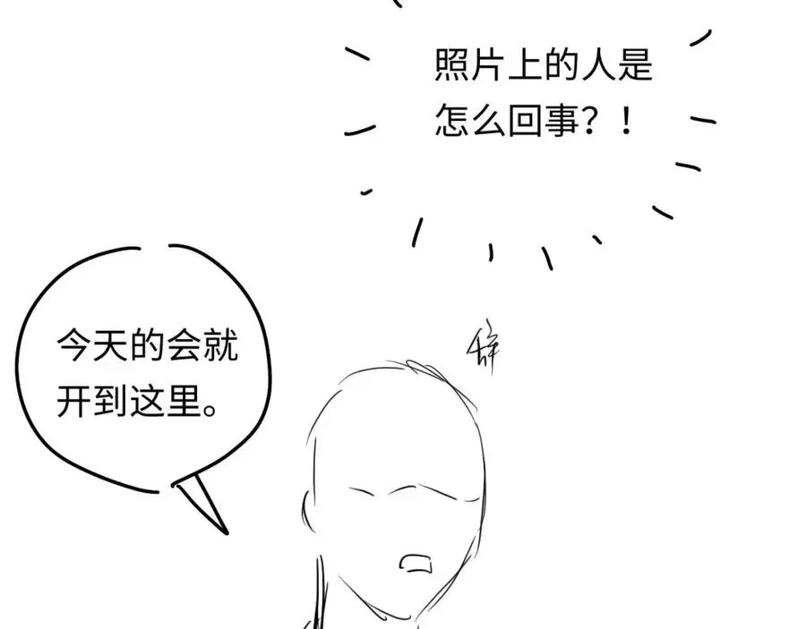 第16话 他在抱谁？109