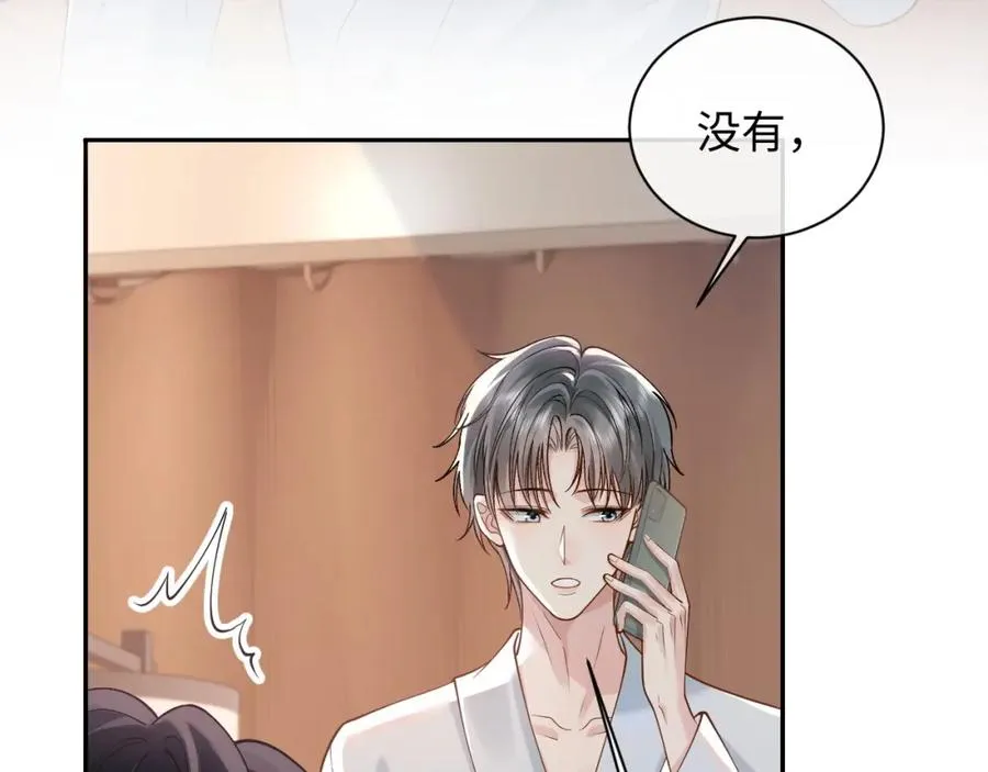第11话 他是不是想勾引我62