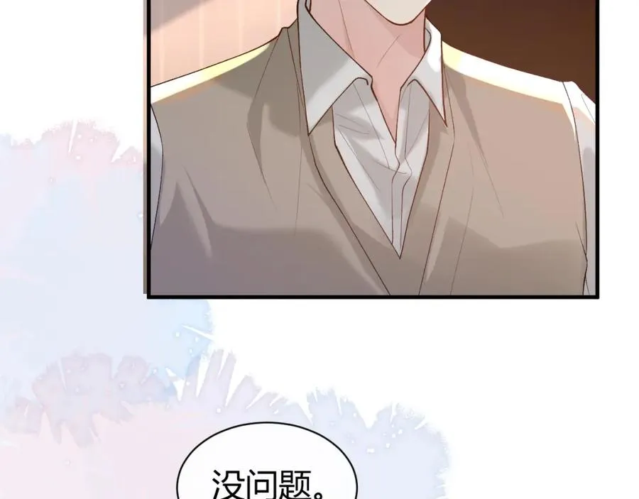 第22话 改嫁？88