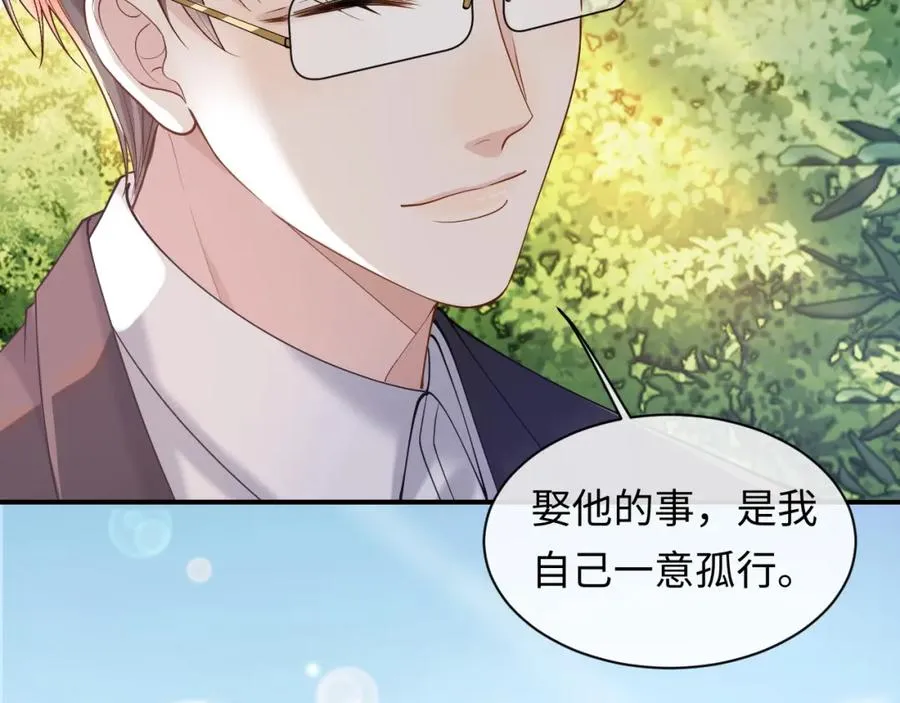 第17话 前夫哥遇见现任？41