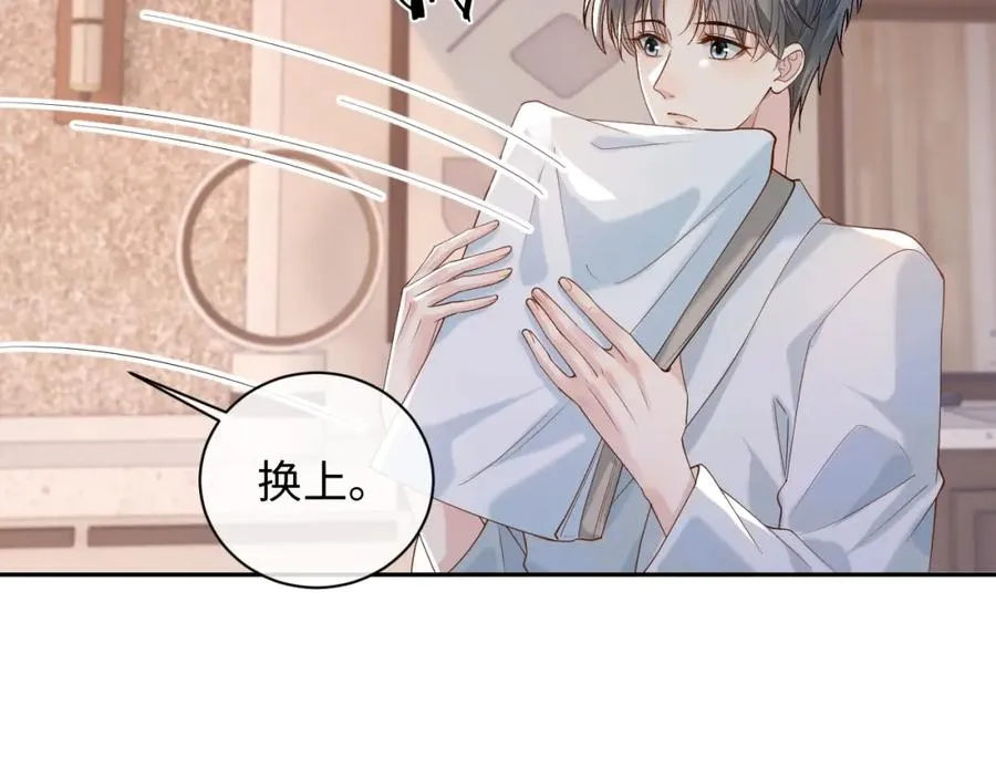 第11话 他是不是想勾引我49