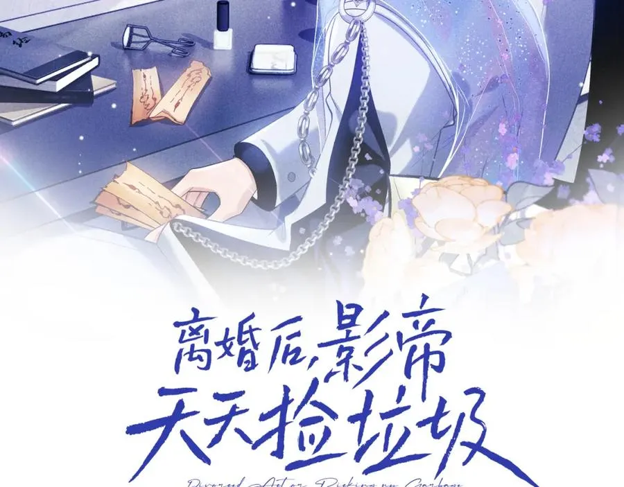 第11话 他是不是想勾引我1