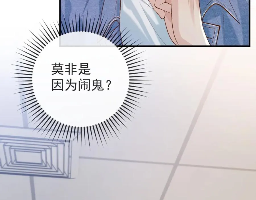 第30话 嘘寒问暖，有何贵干？51