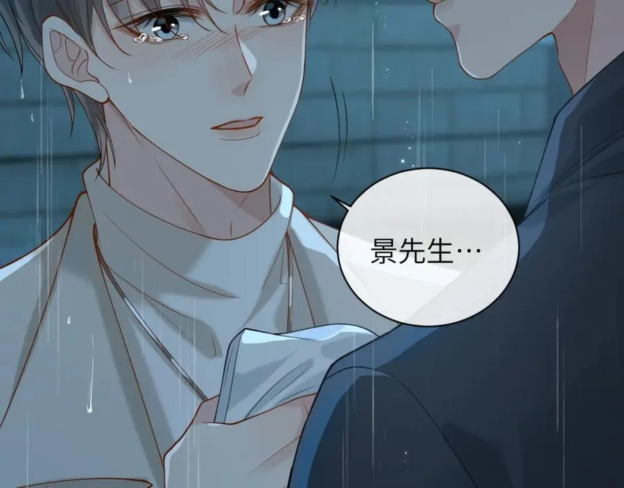 第11话 他是不是想勾引我14