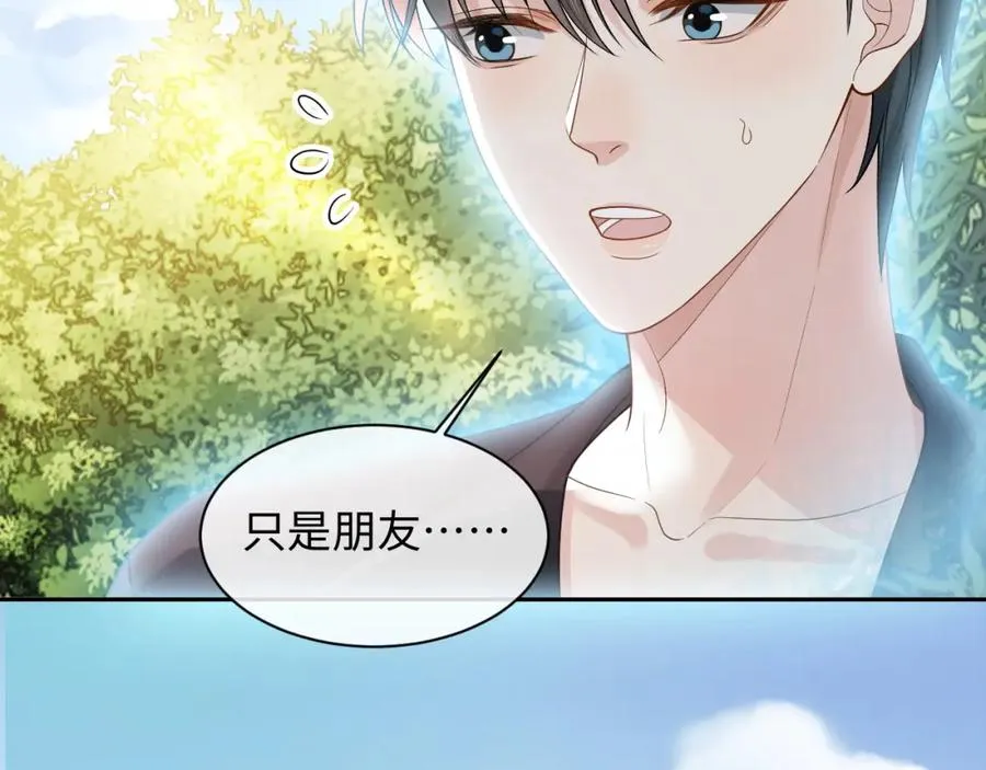 第17话 前夫哥遇见现任？26
