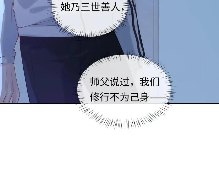 第17话 前夫哥遇见现任？7