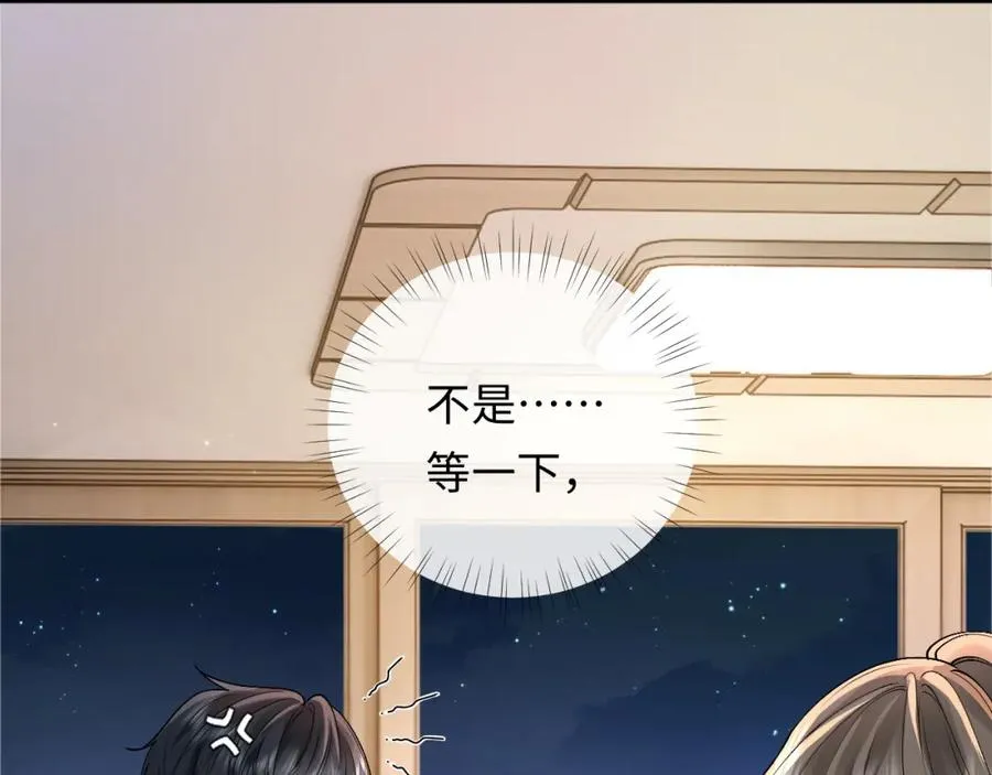 第8话 再看就要收钱了4