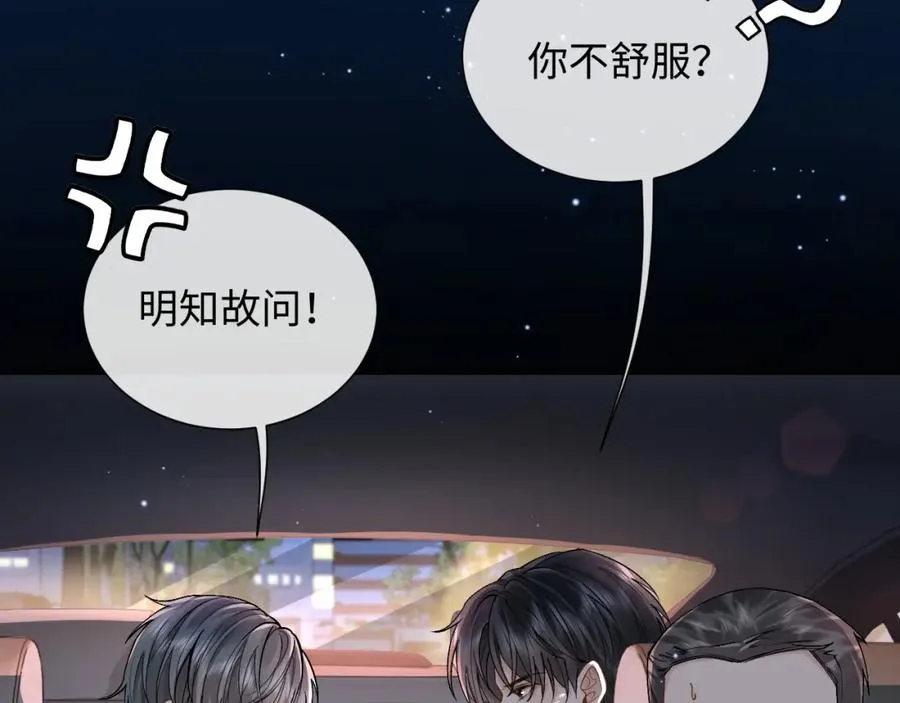 第4话 专业对口27