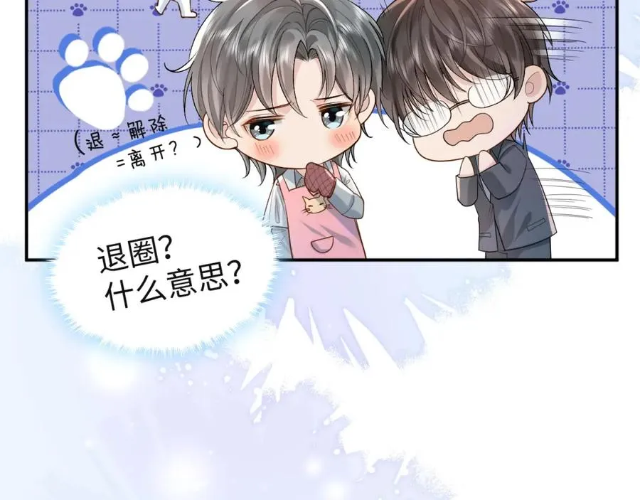 第1话 开局就离婚90