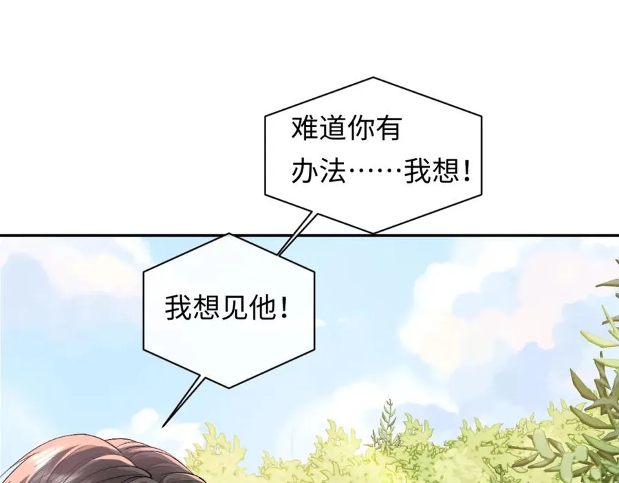 第17话 前夫哥遇见现任？55