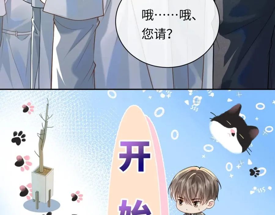 第7话 凭你也配？65