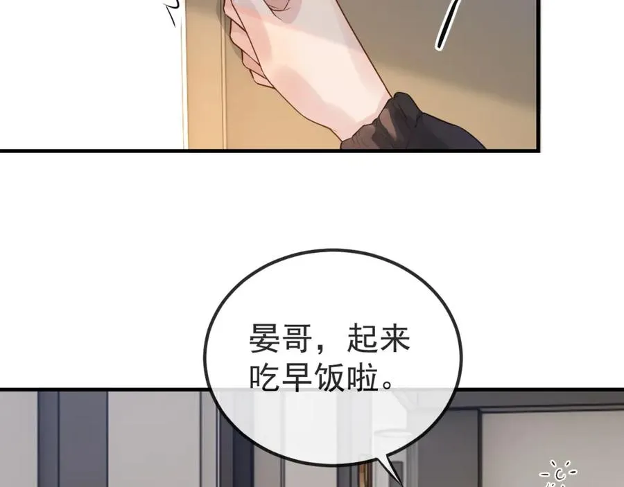 第31话 晏子修失踪了？！82
