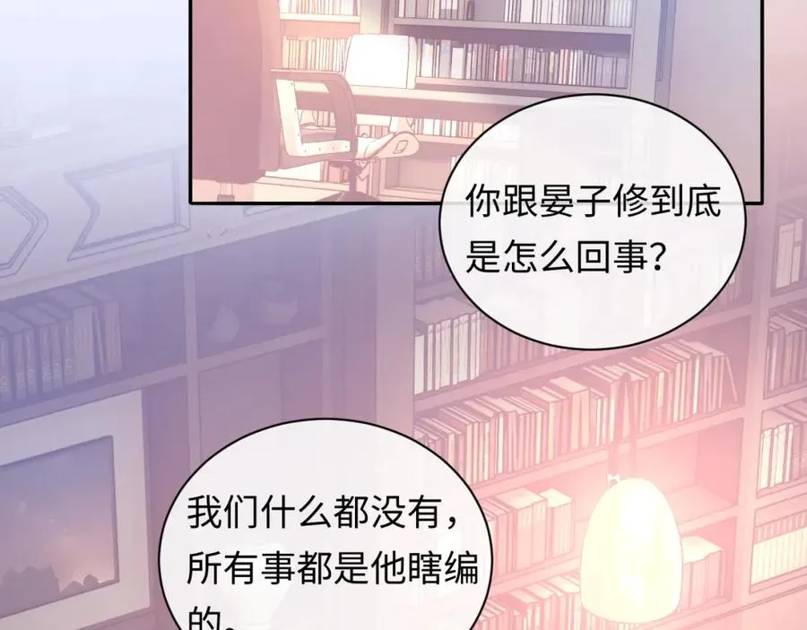 第15话 到底吞了什么？75