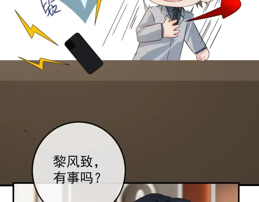 第31话 晏子修失踪了？！102