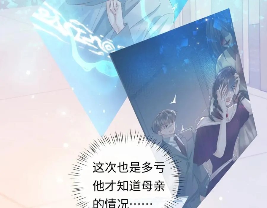 第16话 他在抱谁？82
