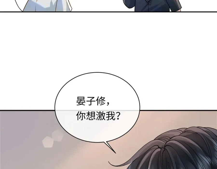 第7话 凭你也配？79