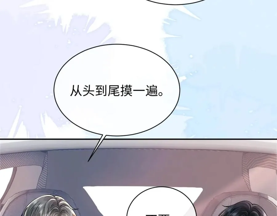 第8话 再看就要收钱了52