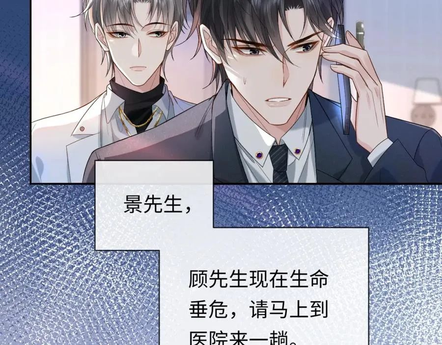 第2话 因为你有问题47