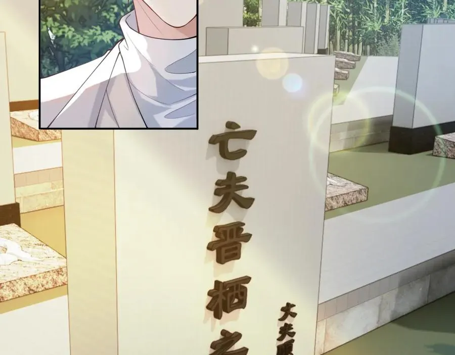 第17话 前夫哥遇见现任？29
