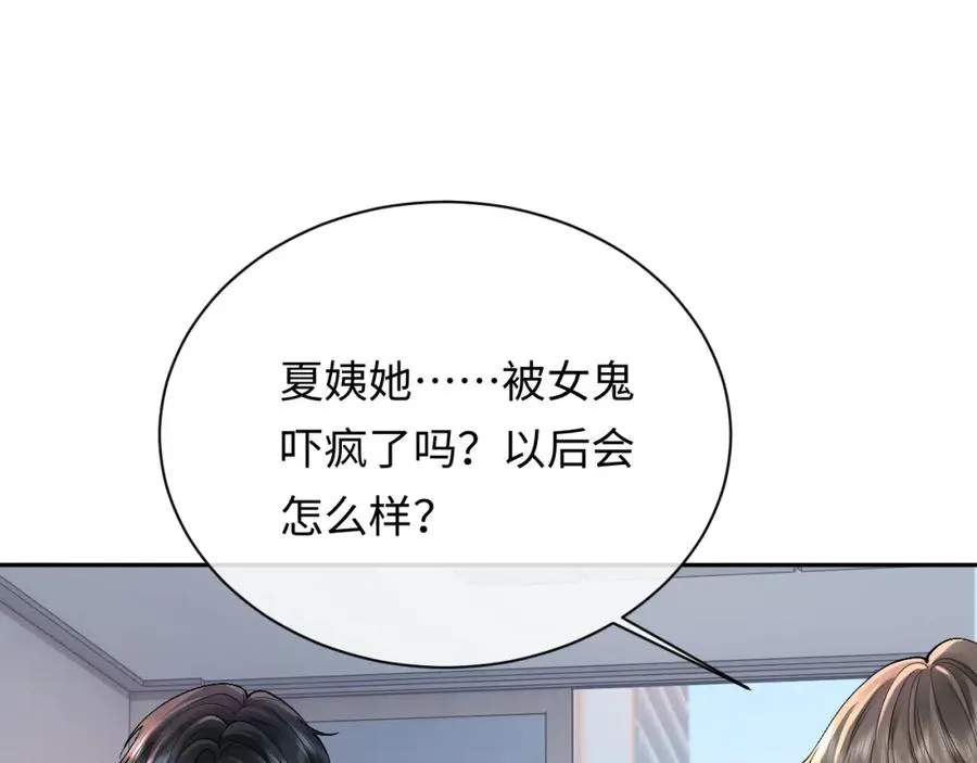 第9话 善恶有报75