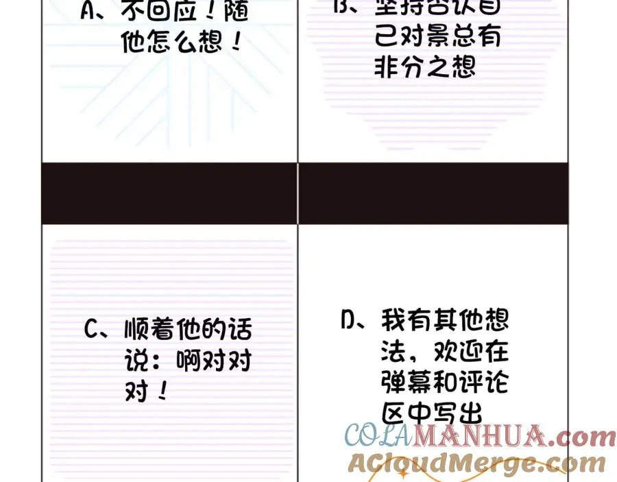 第23话 专门来泡我？93