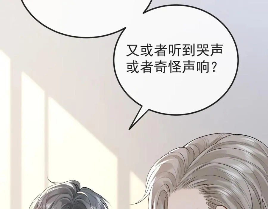 第30话 嘘寒问暖，有何贵干？71