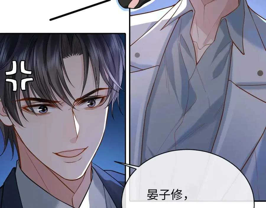 第7话 凭你也配？11