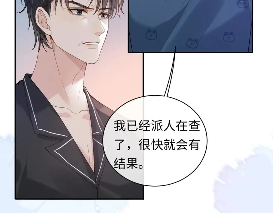第15话 到底吞了什么？79