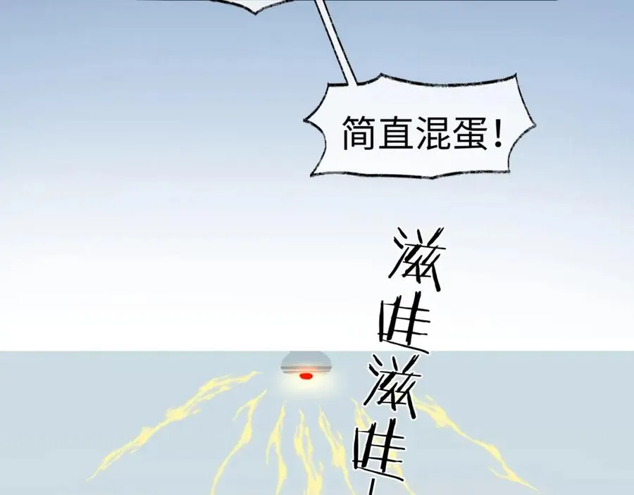 第15话 到底吞了什么？25