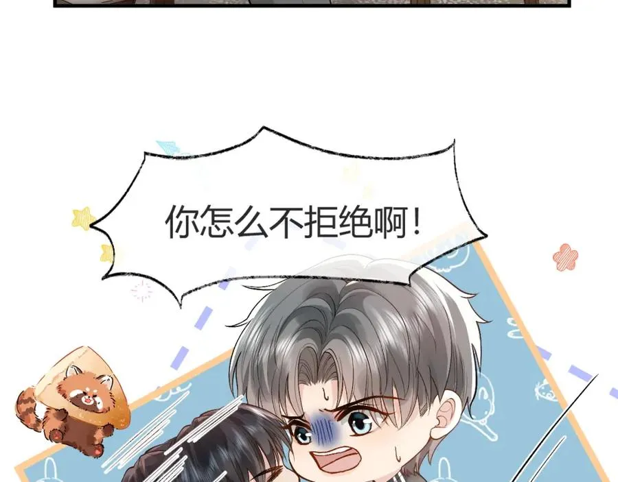 第28话 怀疑29