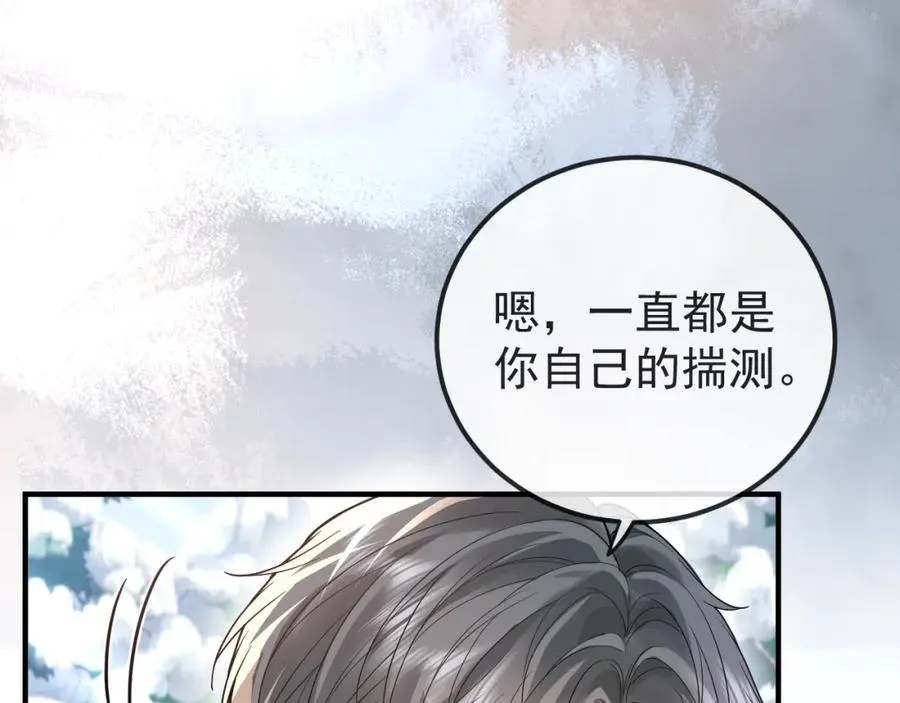 第34话 双向奔赴49