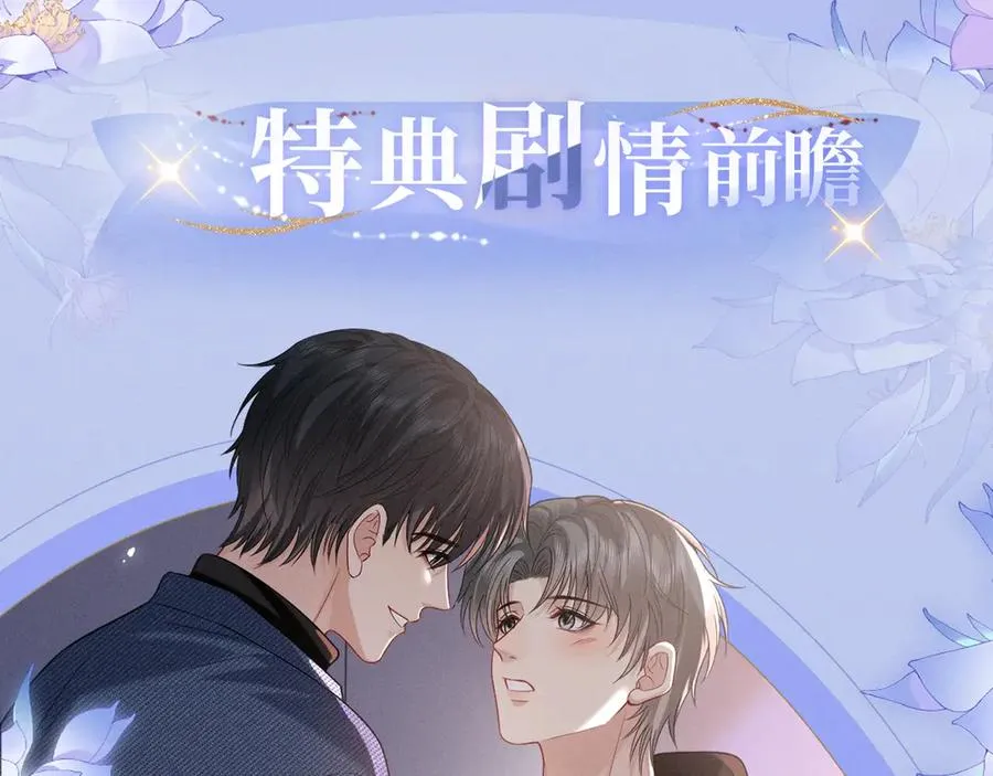 漫画特典季·4月10日 极光之夜 禁忌之时3