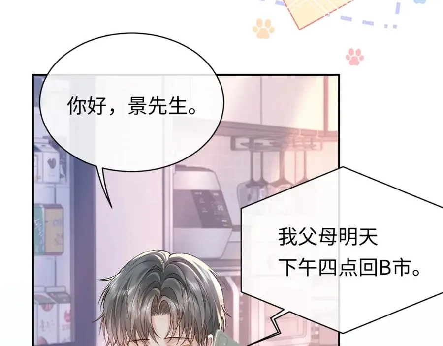第11话 他是不是想勾引我95