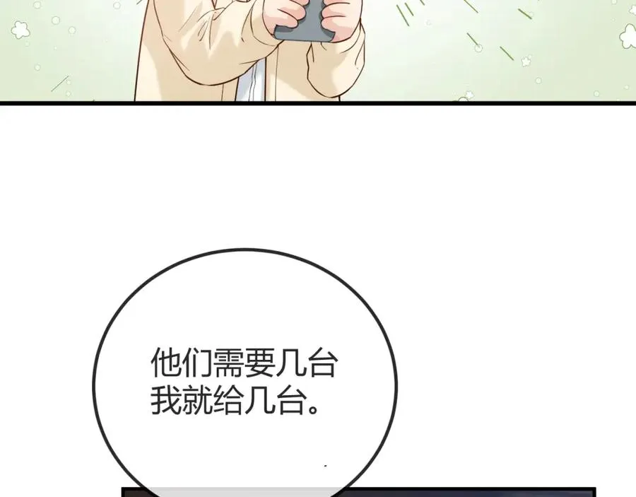 第30话 嘘寒问暖，有何贵干？13