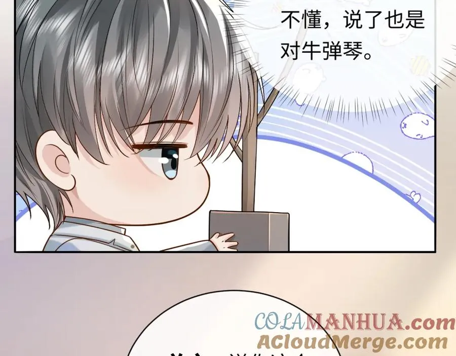 第8话 再看就要收钱了21